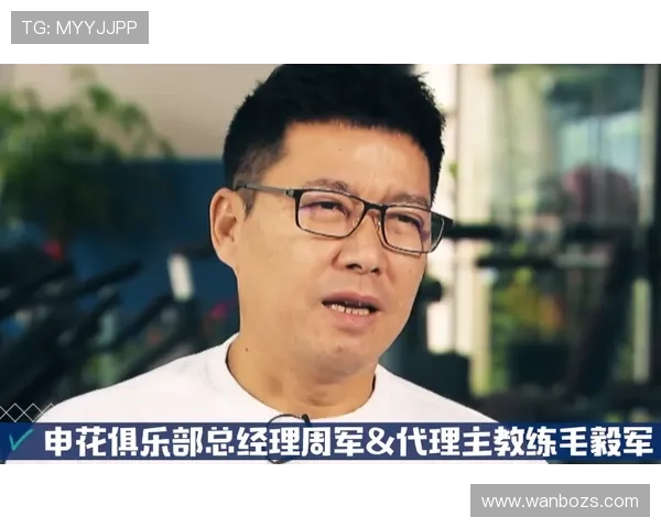 周军专访：从青涩少年到篮球巨星的成长之路回顾